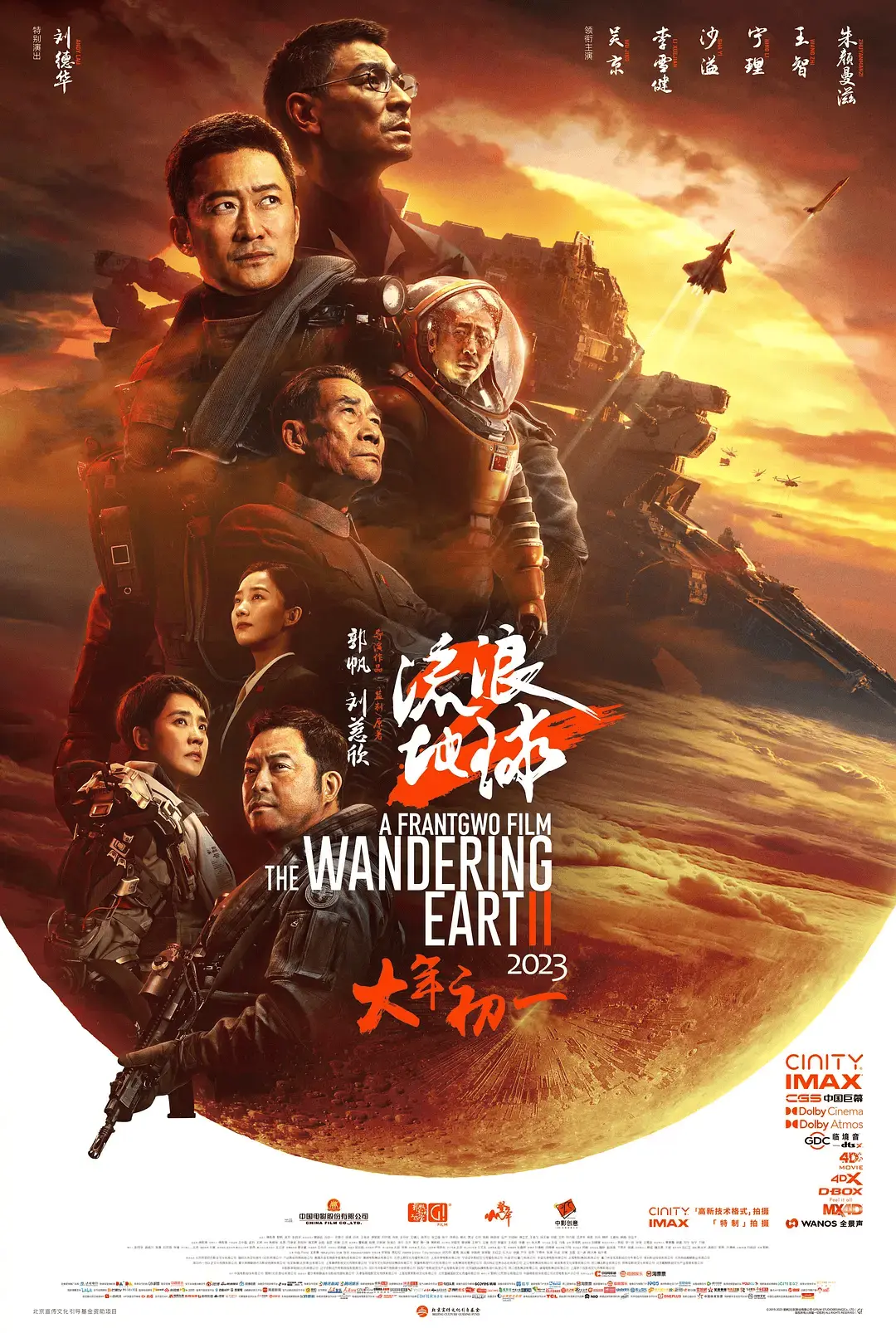 成龙《传说》用脸替、吴京《流浪地球2》用声替，AI将对影视行业产生颠覆性影响？