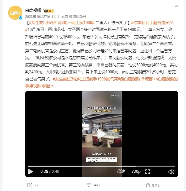 211學霸假扮專科生，這面試比爽劇上頭