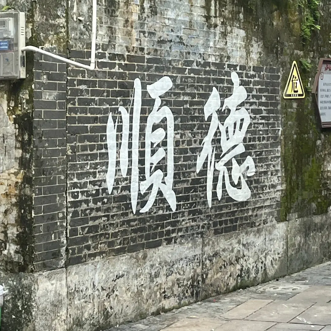 为啥广东这条“网红街”，游客都去打卡，本地人却说不会去了？