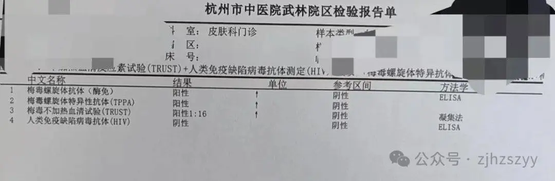 杭州一2岁宝宝确诊梅毒，竟和家长这个动作有关！很多人都在做