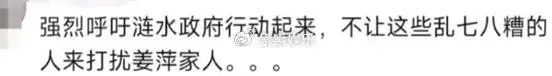 姜萍家的廚房門被踹了，屋內家具被拍，連雞鴨也被網友追著錄像