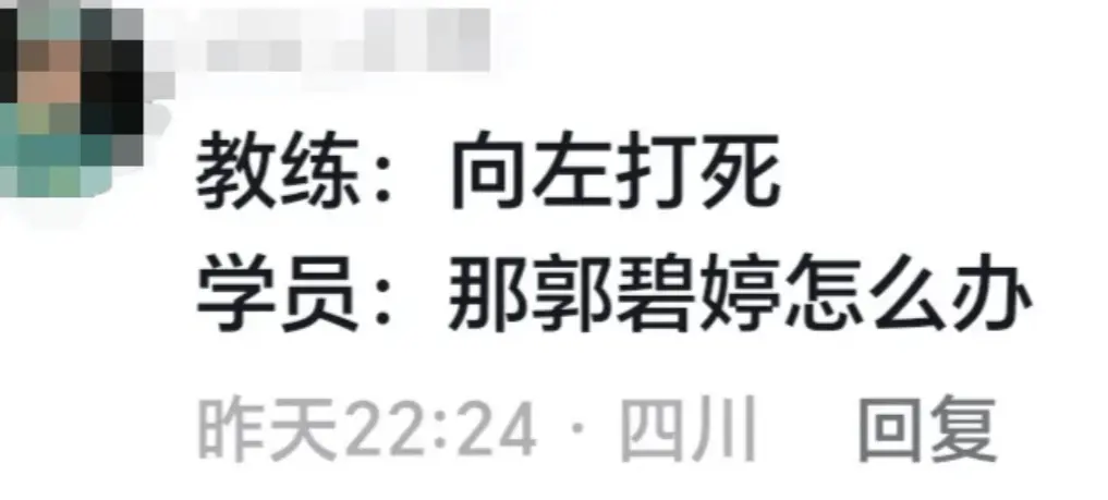 9个高考生科目一全挂，给教练气出眼泪！