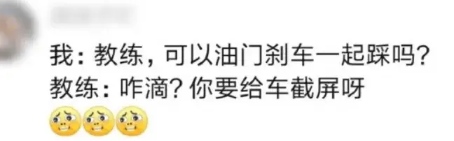 9个高考生科目一全挂，给教练气出眼泪！