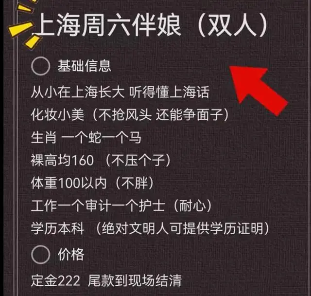 00后女生畢業在上海兼職伴娘，兩人打包價最低666元！網友：這也可以！