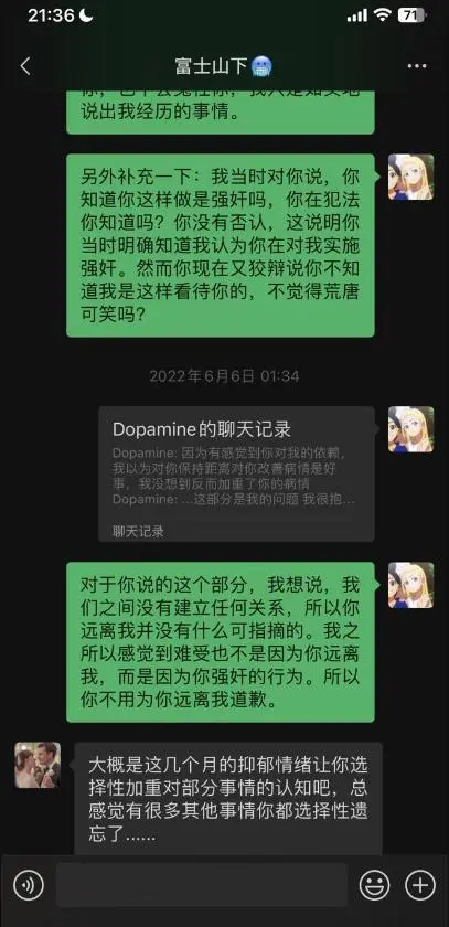 中國人民大學碩士被舉報強奸，現工作單位回應