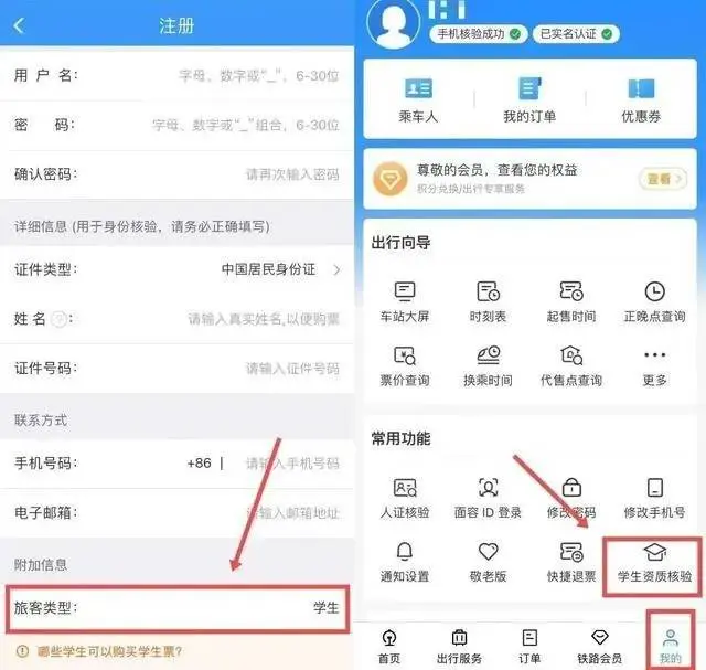 憑錄取通知書咋買優(yōu)惠火車票？超詳細購票指南來了！