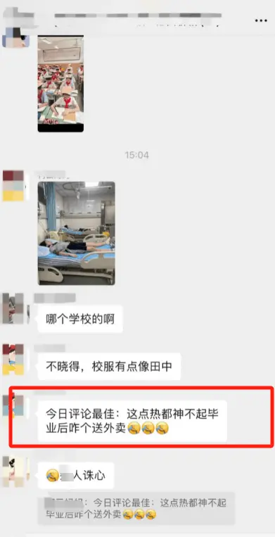 “這點熱都扛不住以后怎么送外賣”，成都延遲開學，家長評論亮了