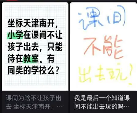 中小学课间延长到15分钟，有用吗？