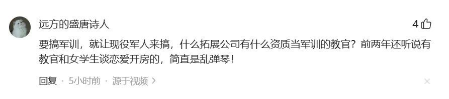 鬧大了！體罰女生機構教官被投訴猥褻男孩，警方介入