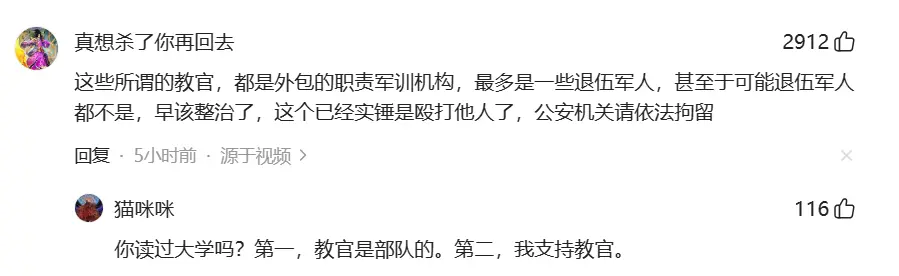 鬧大了！體罰女生機構教官被投訴猥褻男孩，警方介入