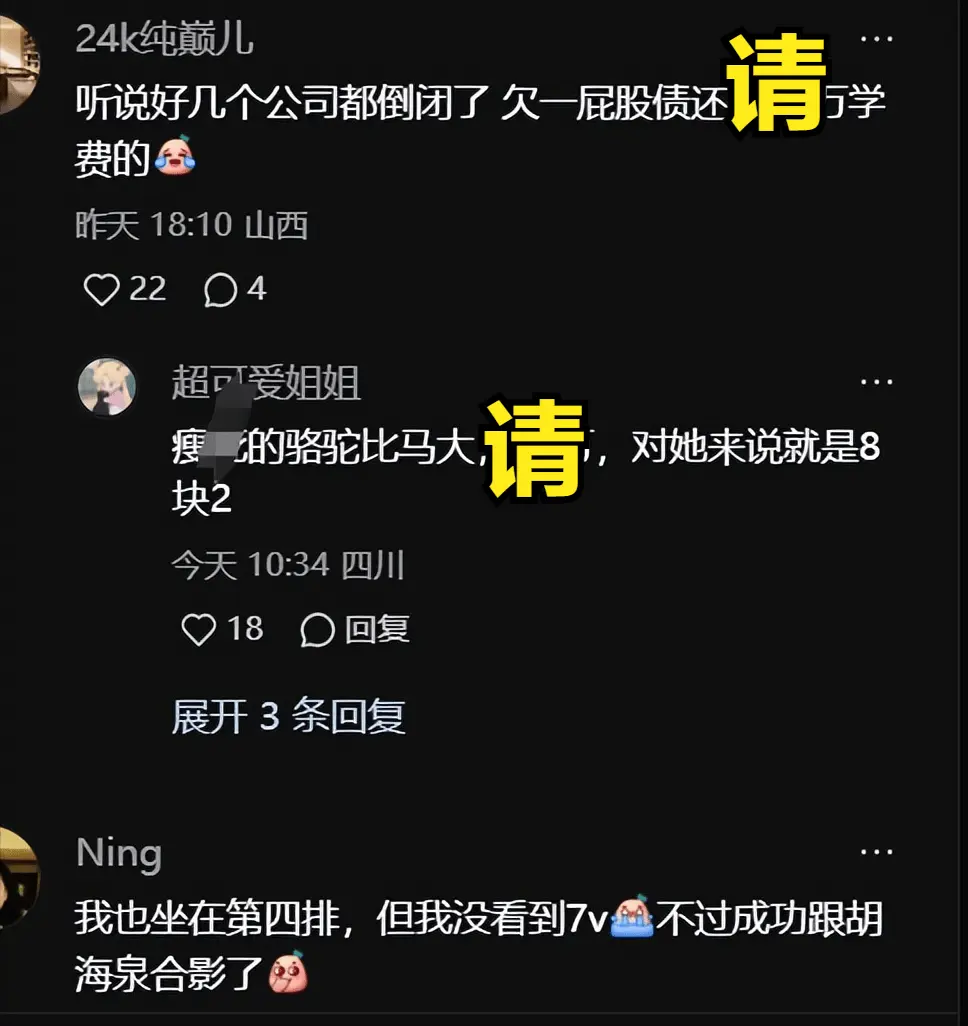 北大價值72w開學照流出，內情曝光：上課坐老板椅，學生非富即貴