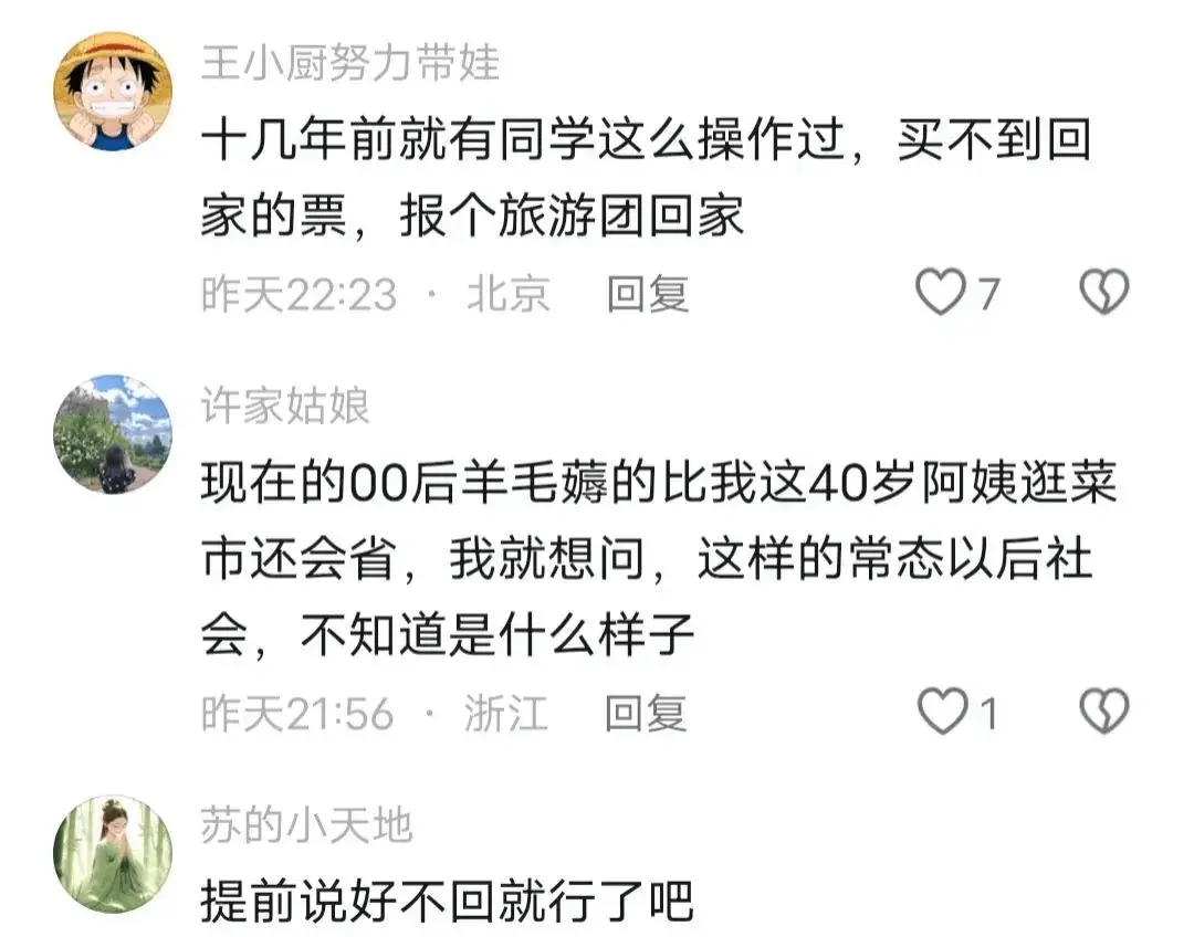 笑翻了！大学生反向操作抱团回家，导游懵圈