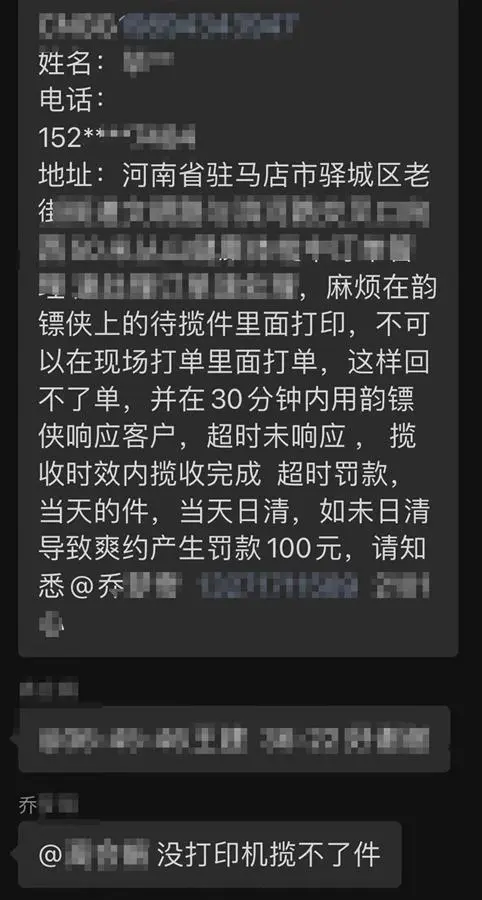 大三男生在快递公司工作20余天后跳桥身亡，家属：他曾提辞职，被告知“有新人接替后才能离职”