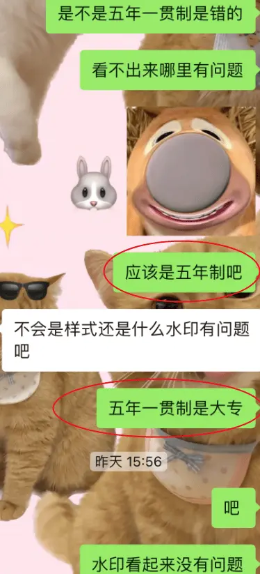 “985学历真变成大专了”，学生晒出同济毕业证书，老师通知无效