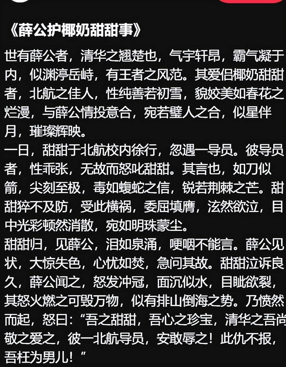 “一覺醒來，北航成了清華健身房”，武狀元火了，學霸紛紛創作